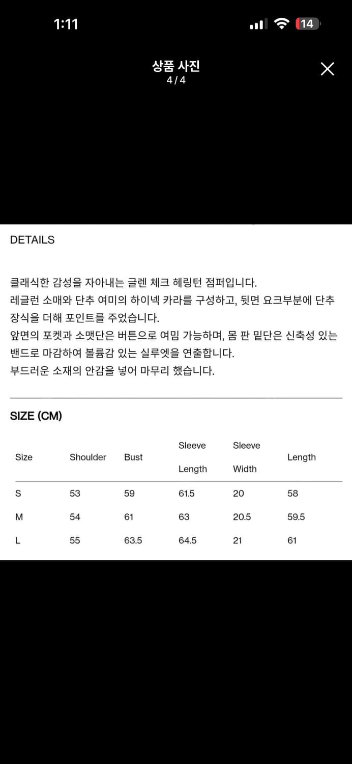 L)렉토 글렌체크 판매 상품이미지4