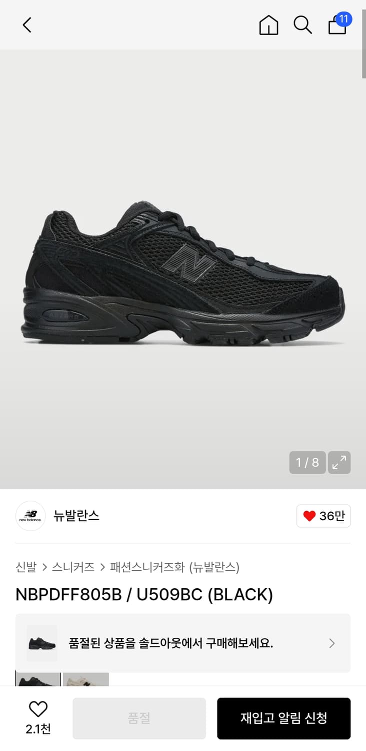 뉴발란스 509 블랙 NBPDFF805B / U509BC (BLACK) 상품이미지1