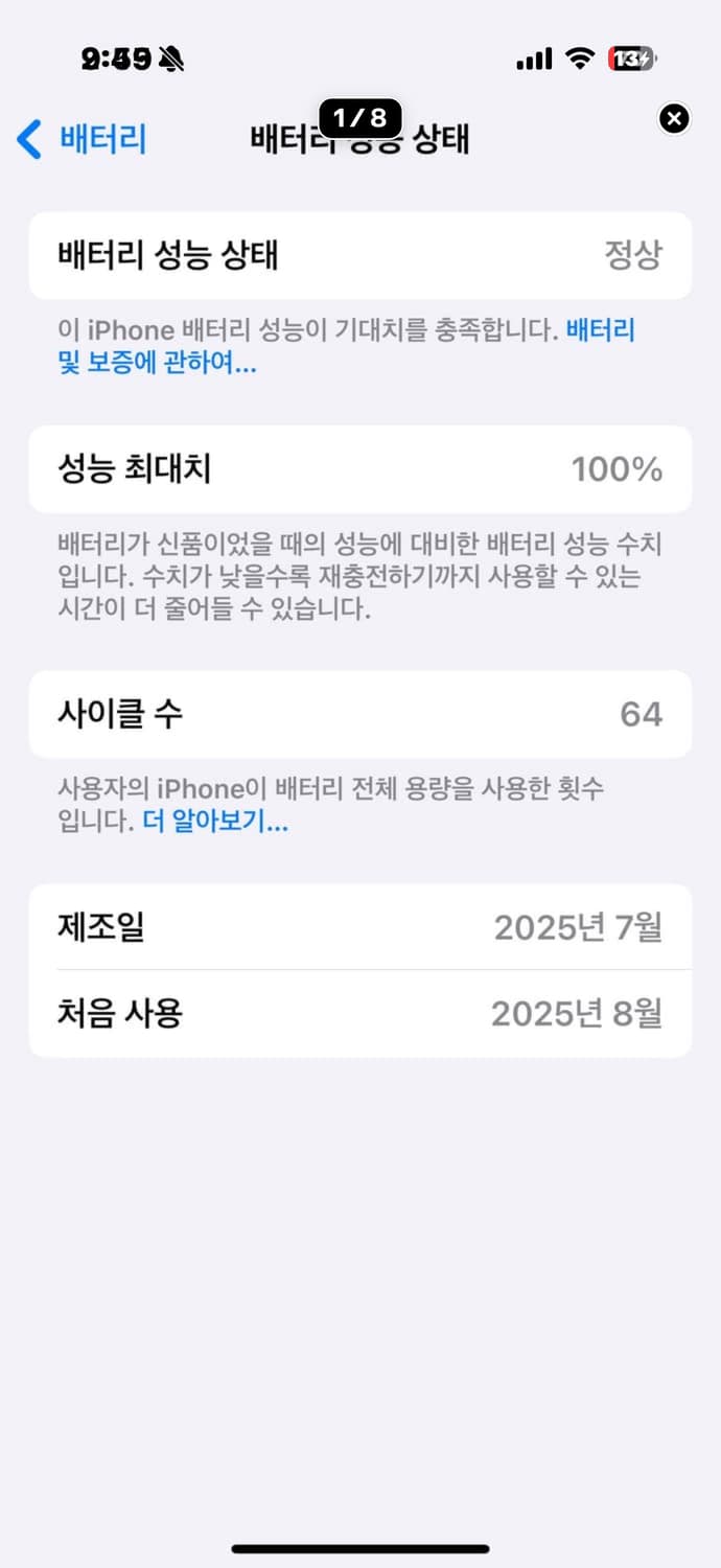 아이폰 16프로 블랙 자급제 256기가 상품이미지1