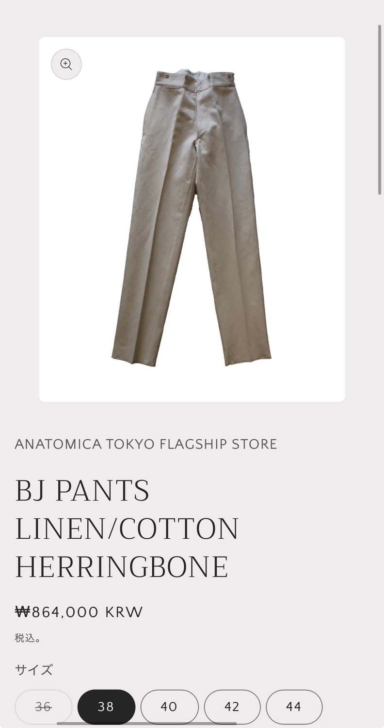 anatomica 치노 상품이미지1