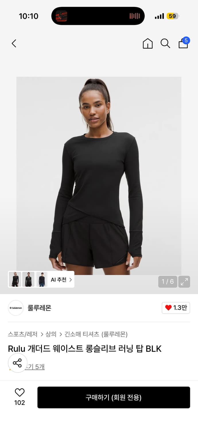 룰루레몬 개더드 웨이스트 롱슬리브 러닝 탑 blk L 상품이미지1