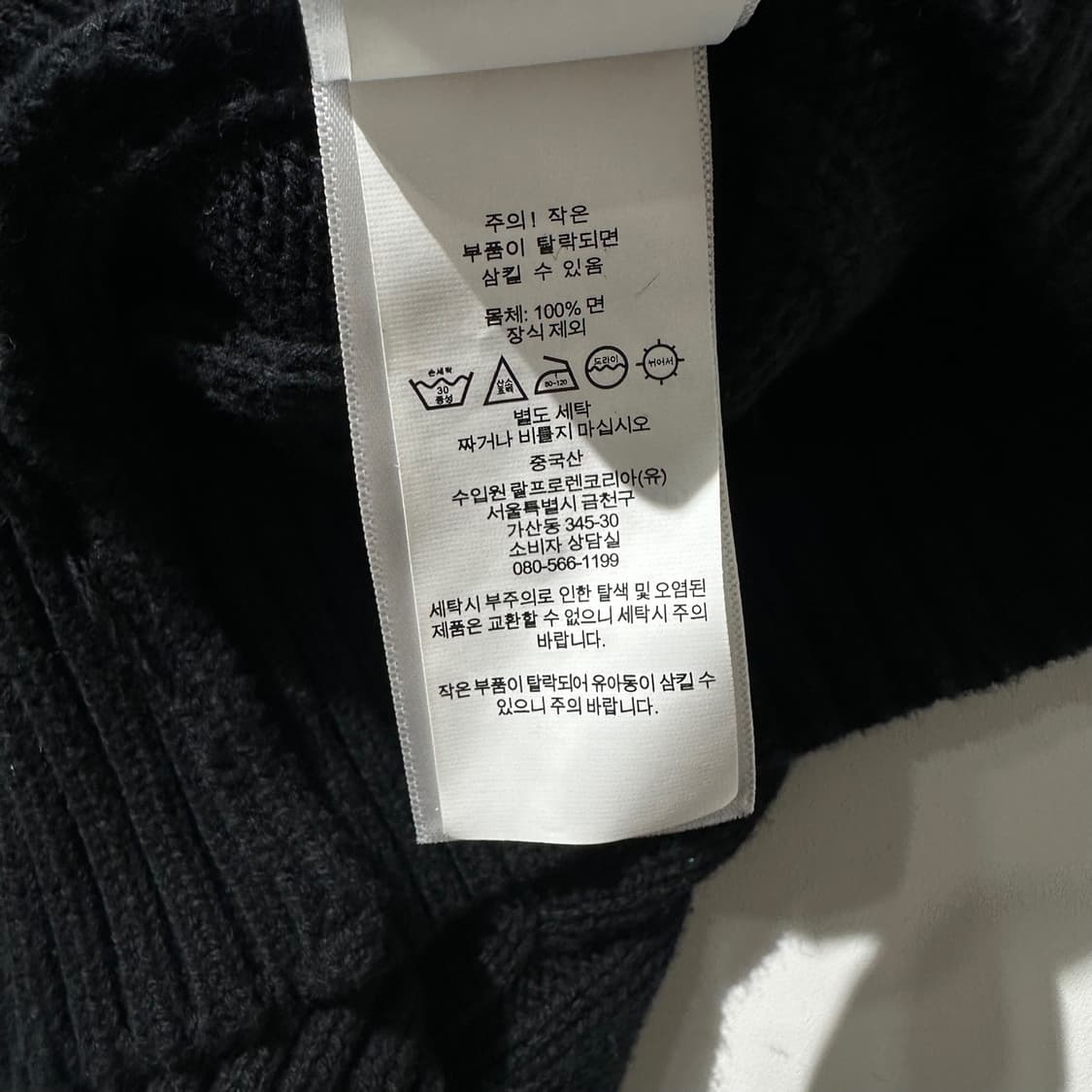 폴로 랄프로렌 케이블 라운드 니트 블랙 (신형QR) 상품이미지7