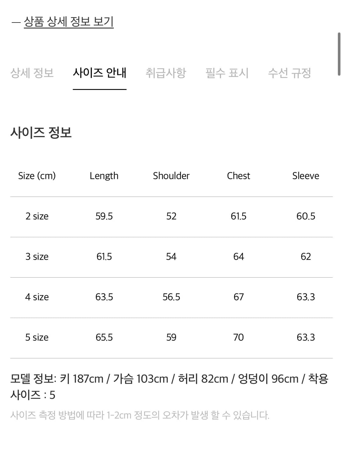 고트 레더 자켓 5사이즈 상품이미지2
