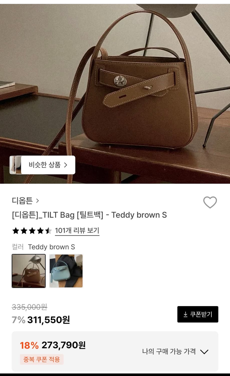 디옵튼 상품이미지1