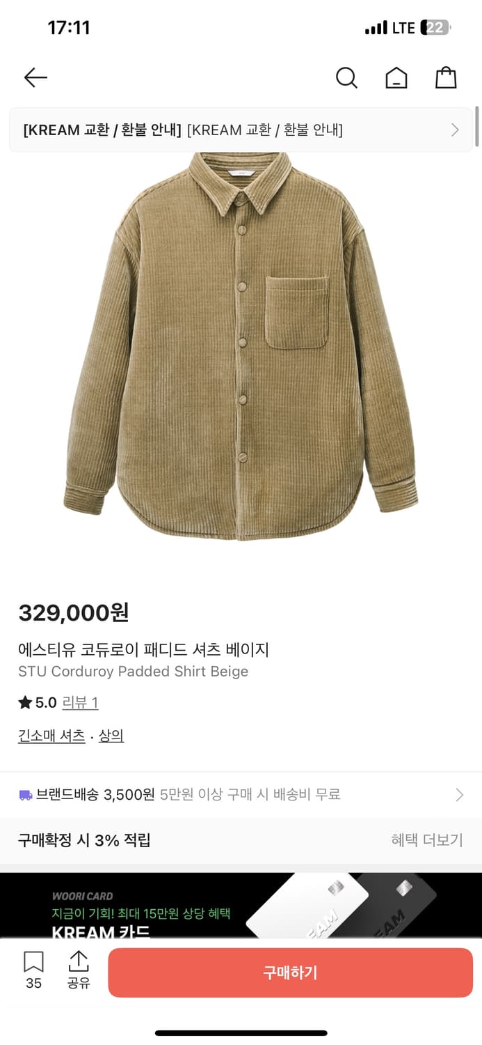 STU 코듀로이 패디드 패딩 셔츠 베이지 M + 머플러 상품이미지1