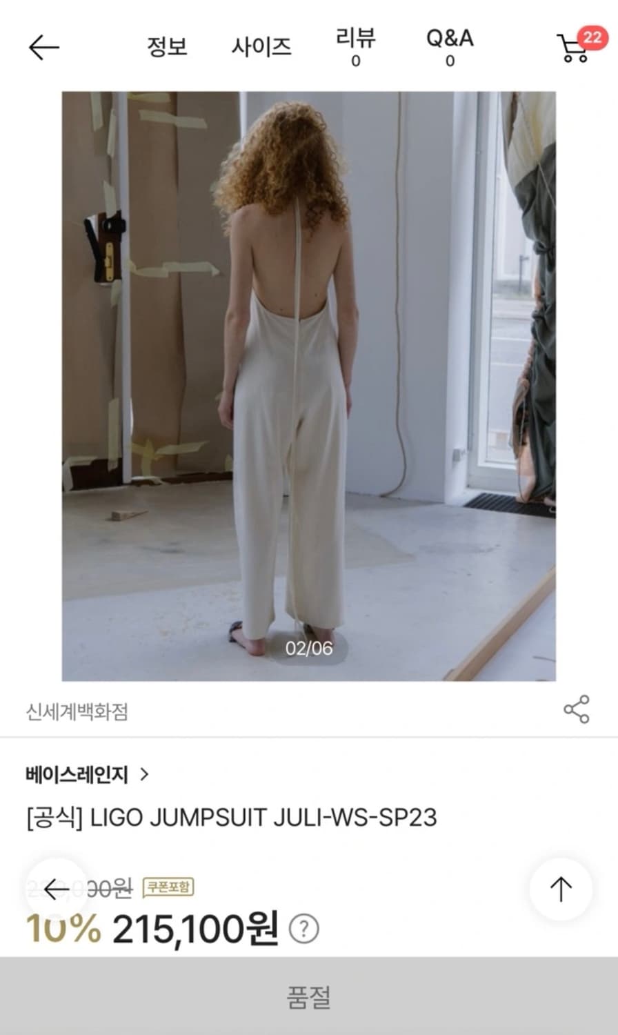 베이스레인지 Baserange jumpsuit 상품이미지2