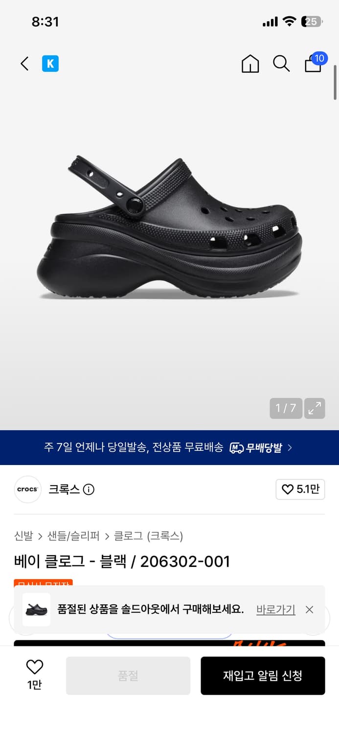 크록스 베이 클로그 230 새상품 상품이미지1