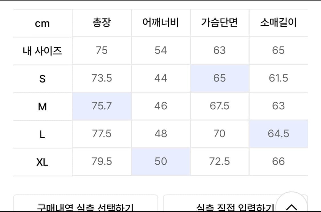 L] 디스이즈네버냇 셔츠 상품이미지3