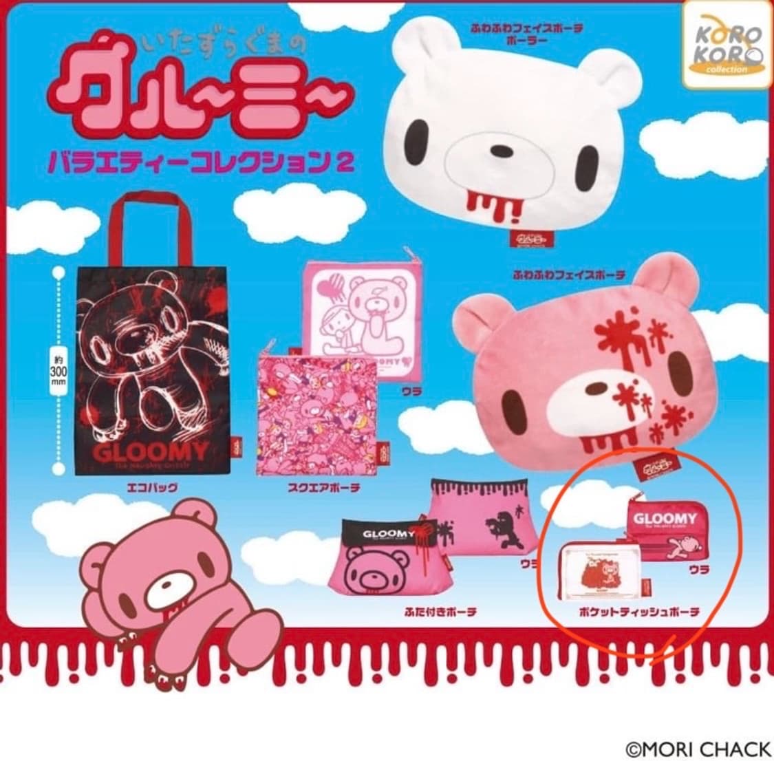 gloomy bear 글루미 베어 파우치 가챠 상품이미지1