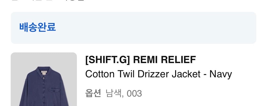 레미릴리프 드리즐러 자켓 L사이즈 판매 상품이미지2