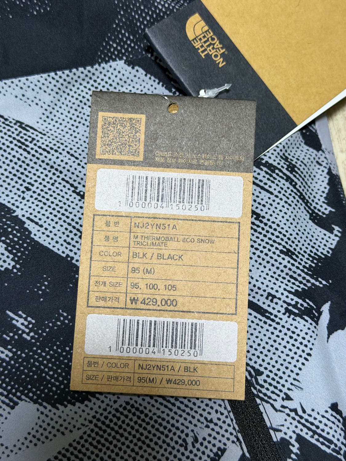 노스페이스 써모볼 에코 스노우 트라이클라이메이트 자켓  상품이미지3