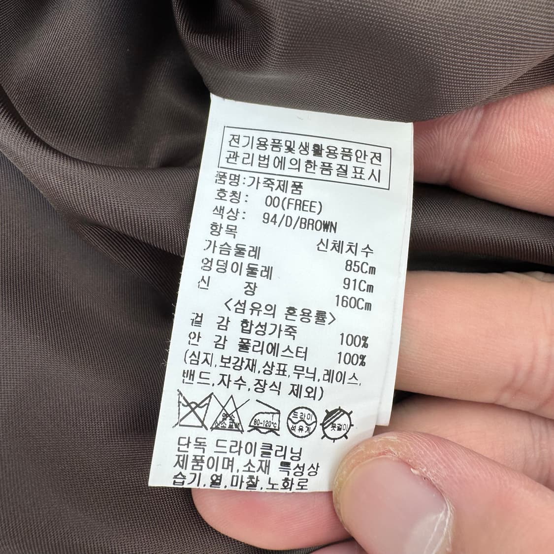 루에브르 가죽 자켓  상품이미지6