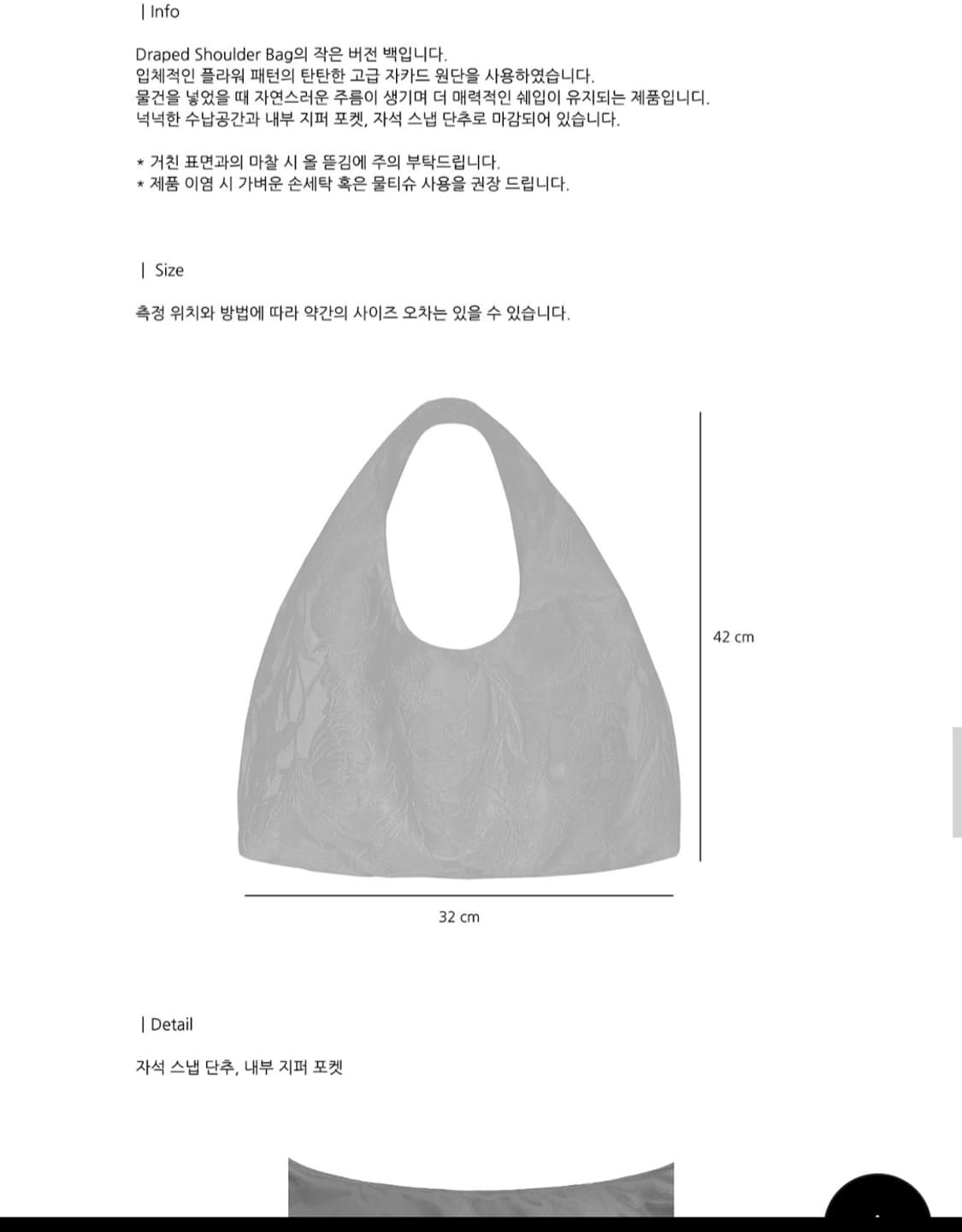 피시아 드레이프미니백 자가드백 상품이미지3
