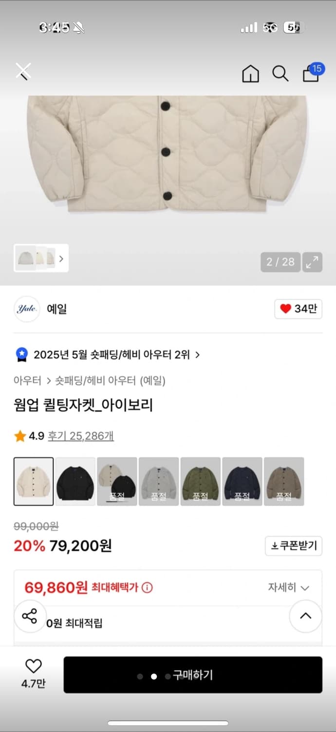 [새제품] 예일 퀼팅 자켓 아이보리 L 상품이미지2