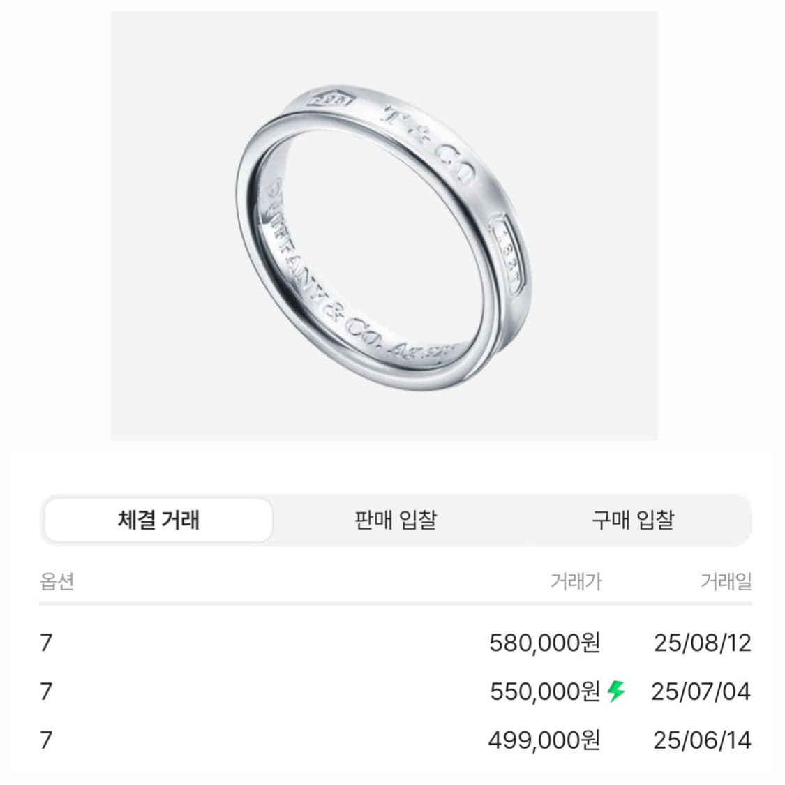 티파니앤코 1837 네로우 반지 us7호 국내14호[정품/풀박스] 상품이미지5
