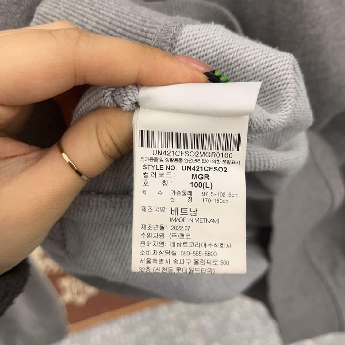 엄브로 올드스쿨 레트로 빅로고 반집업 맨투맨 100 C09299 상품이미지6