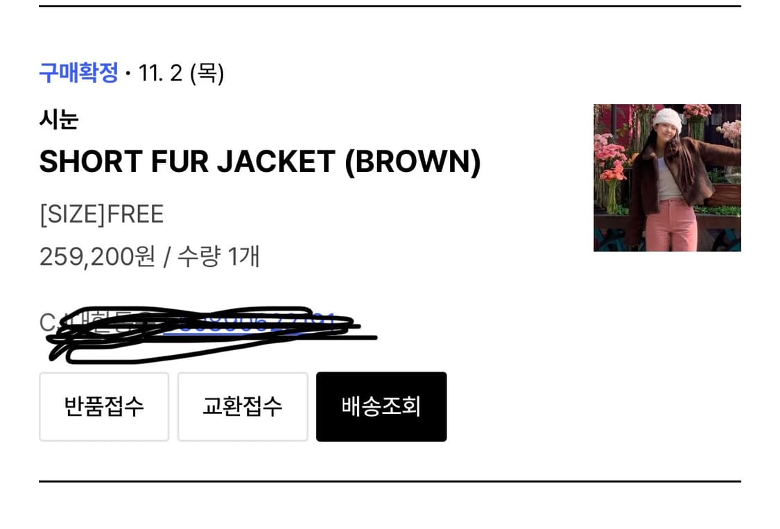 시눈 브라운 퍼 자켓 상품이미지2