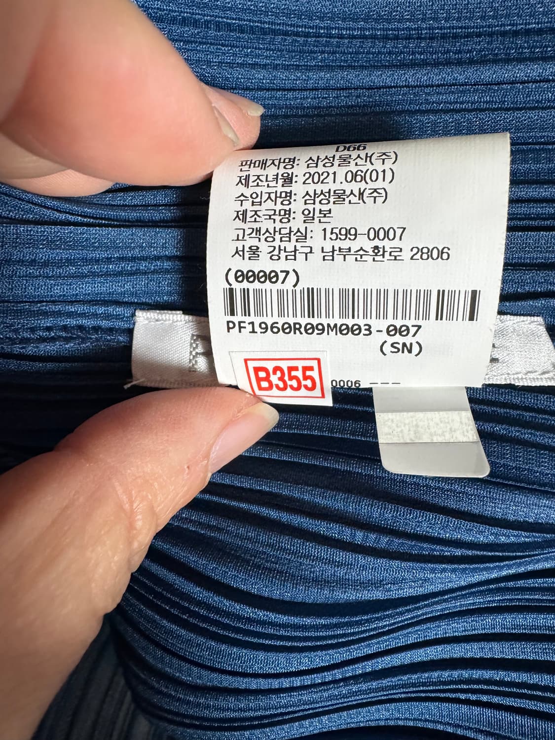 플리츠플리즈 반목 긴팔 탑 네이비 상품이미지5