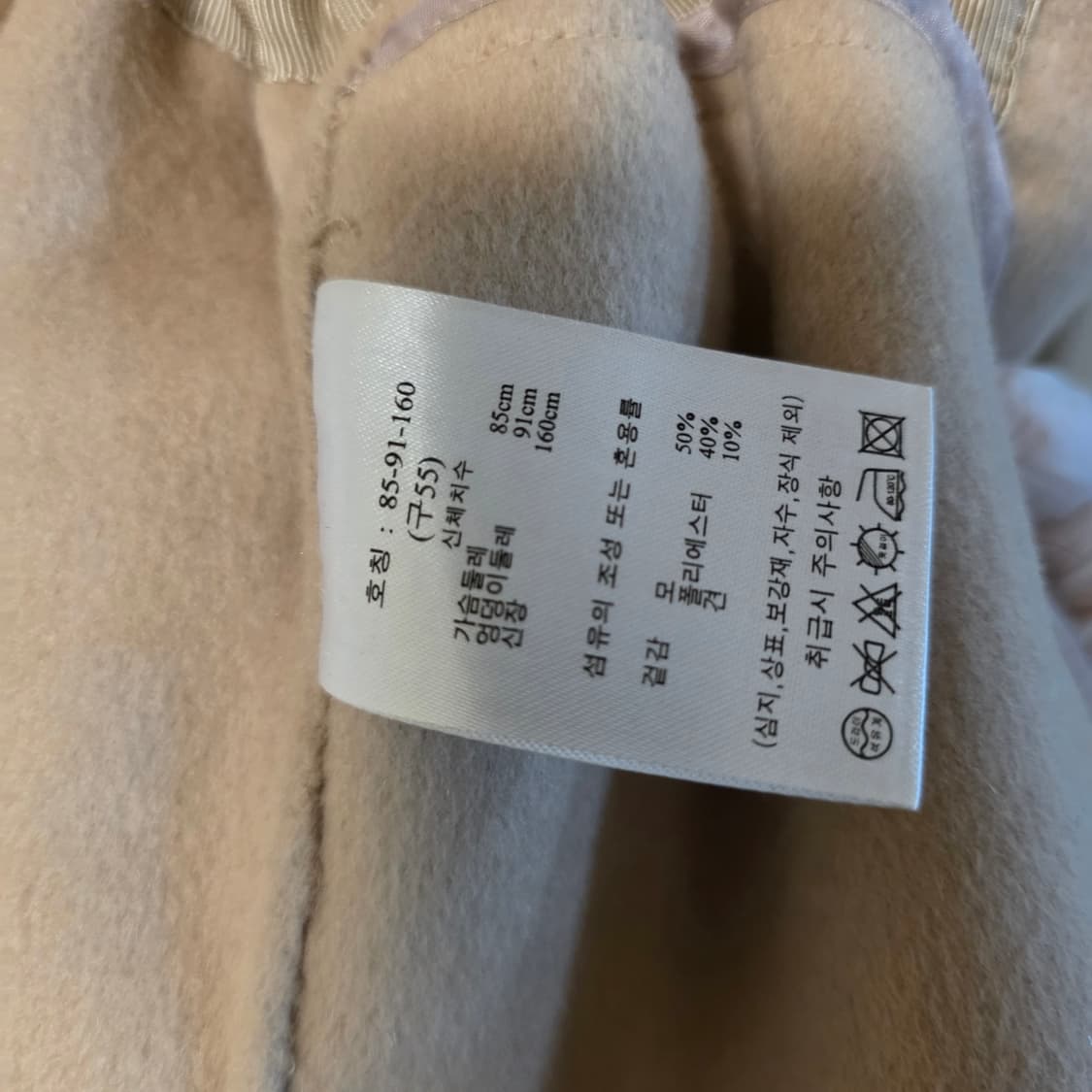 손정완 코트  SJ WANI 55 상품이미지3