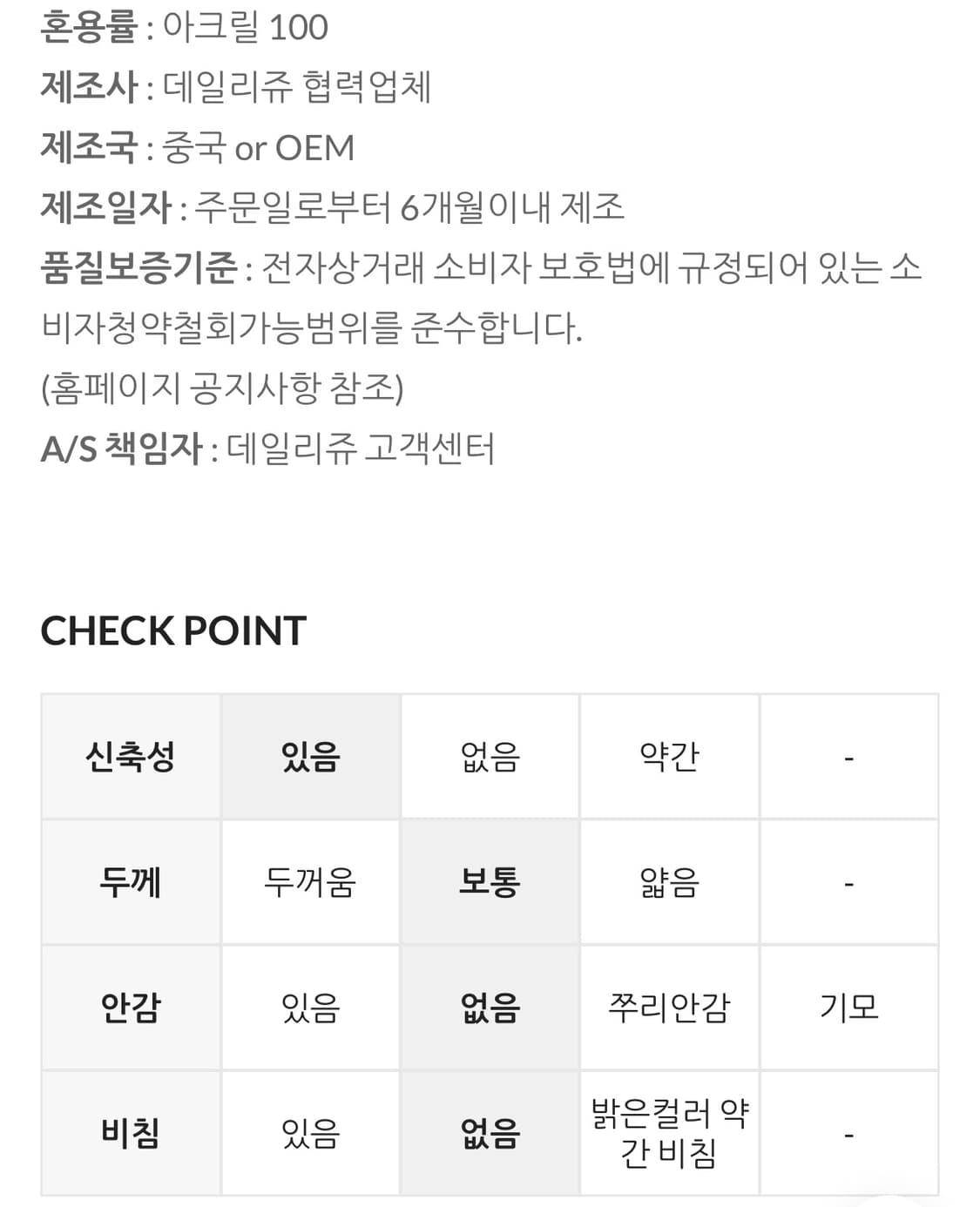 [데일리쥬/MADE] 레닉스 오바핏 꽈배기 라운드 니트 아이보리 상품이미지3