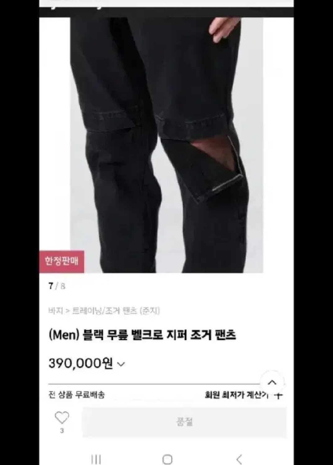 준지 남자 조거팬츠.   싸이즈34~35 상품이미지6