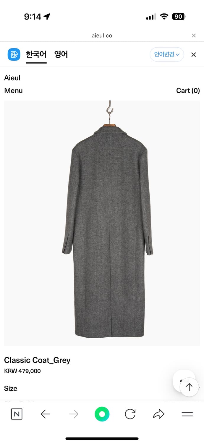 Aieul(아이엘) Classic Coat_Grey 48 상품이미지2