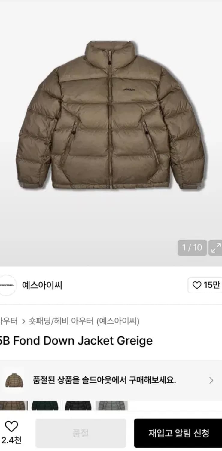 예스아이씨 패딩 상품이미지1