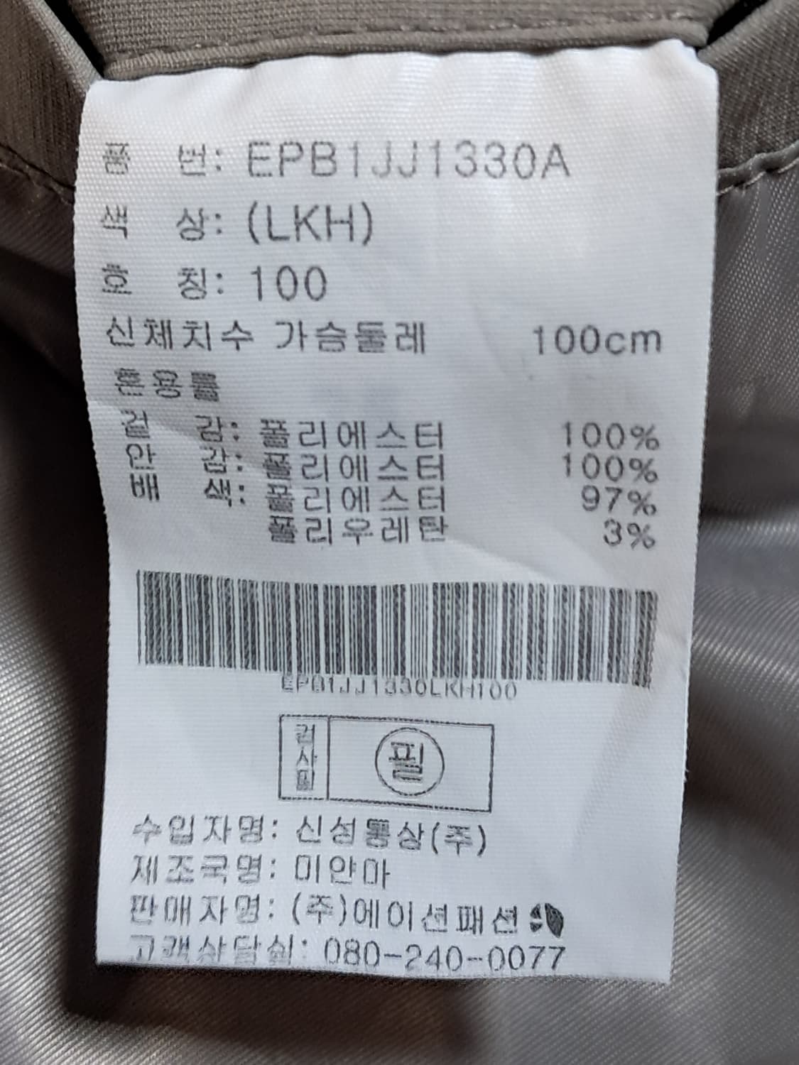 프로젝트엠 자켓 남성100  상품이미지8