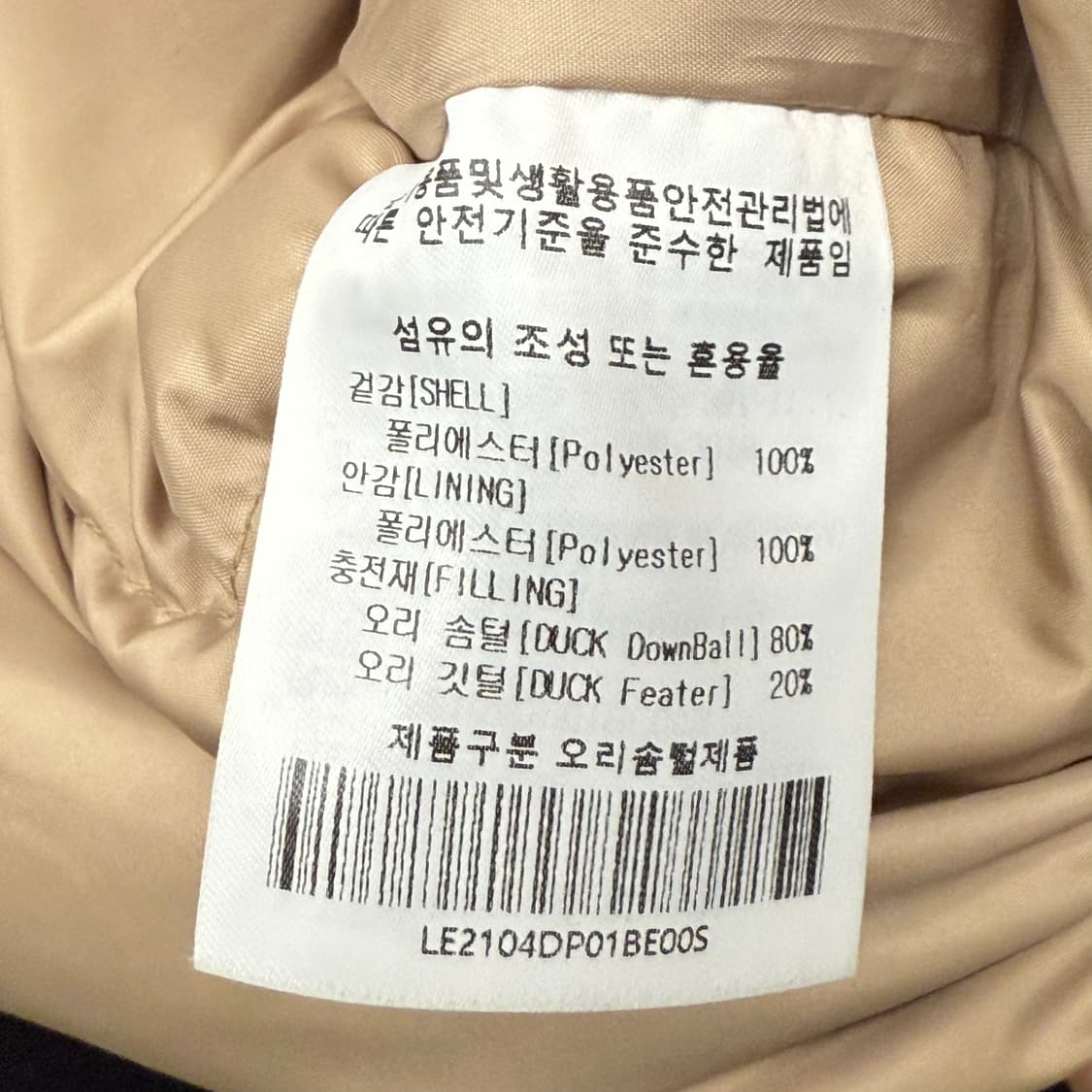 리 베이지 패딩 상품이미지6