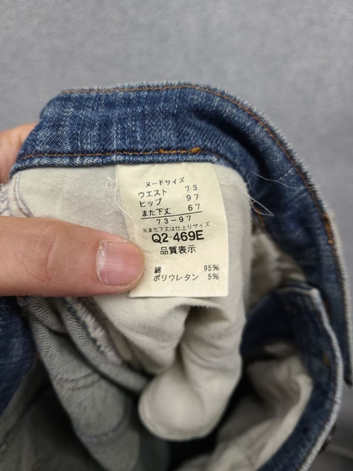 재팬 빈티지 Y2K 워싱 부츠컷 청바지 73-97 상품이미지7
