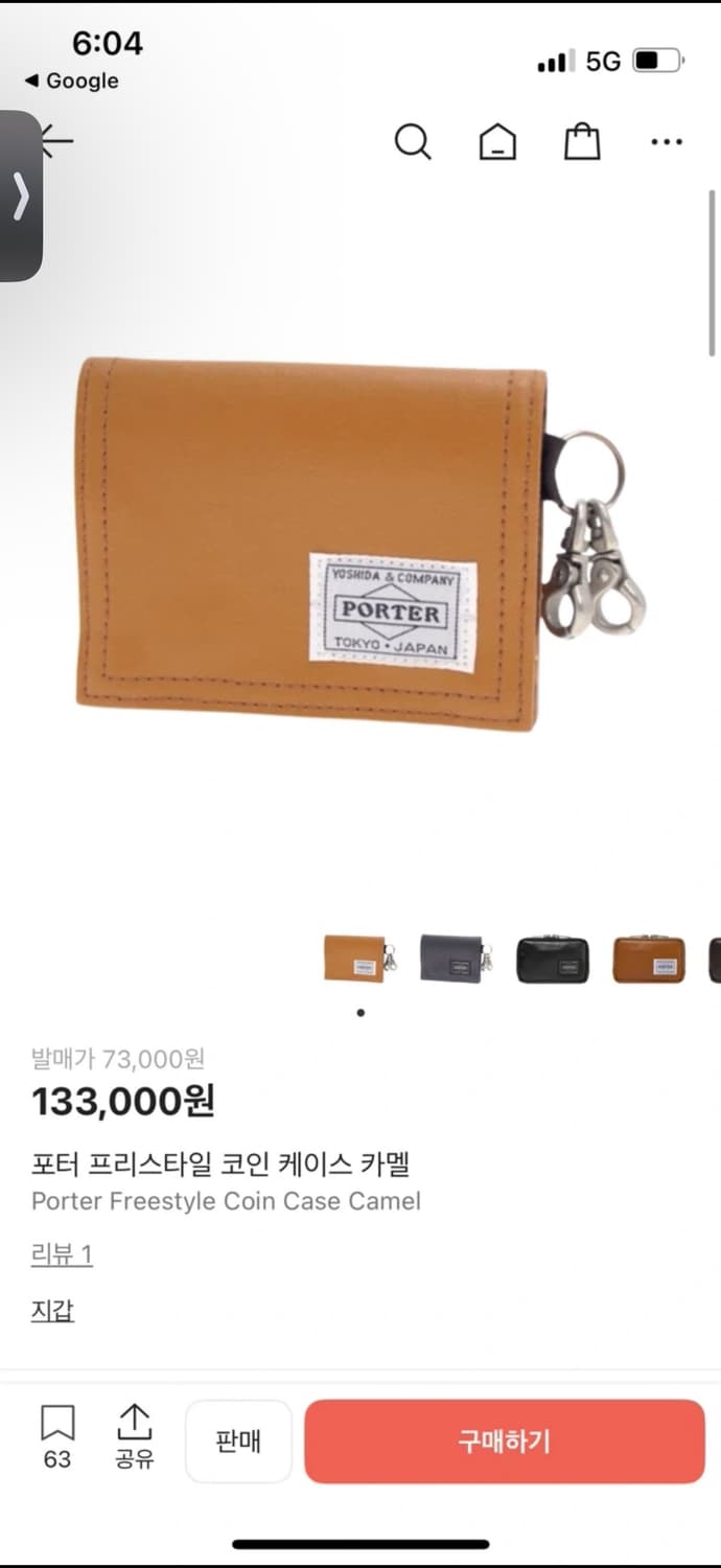 요시다포터 프리스타일 코인케이스 카멜 OS 상품이미지5