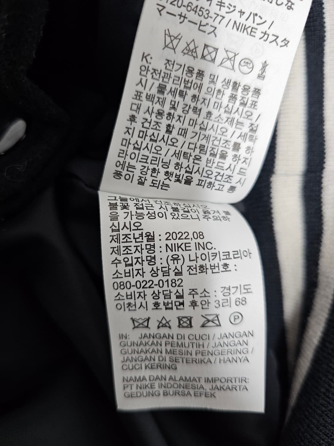 나이키 NSW 어센틱 바시티자켓 M 상품이미지5