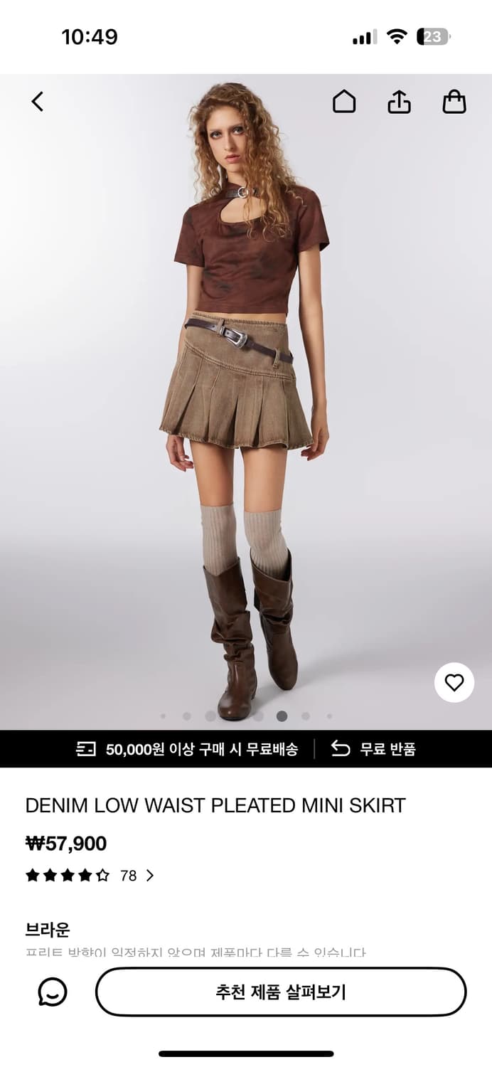 샵사이다 로우웨이스트 데님 스커트 베이지브라운 상품이미지2