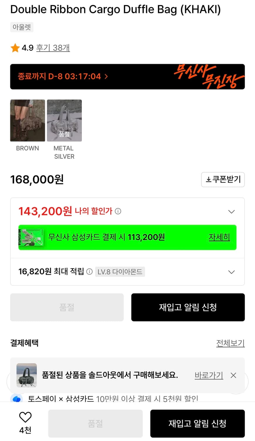 낫노잉 카고 더플백 상품이미지3