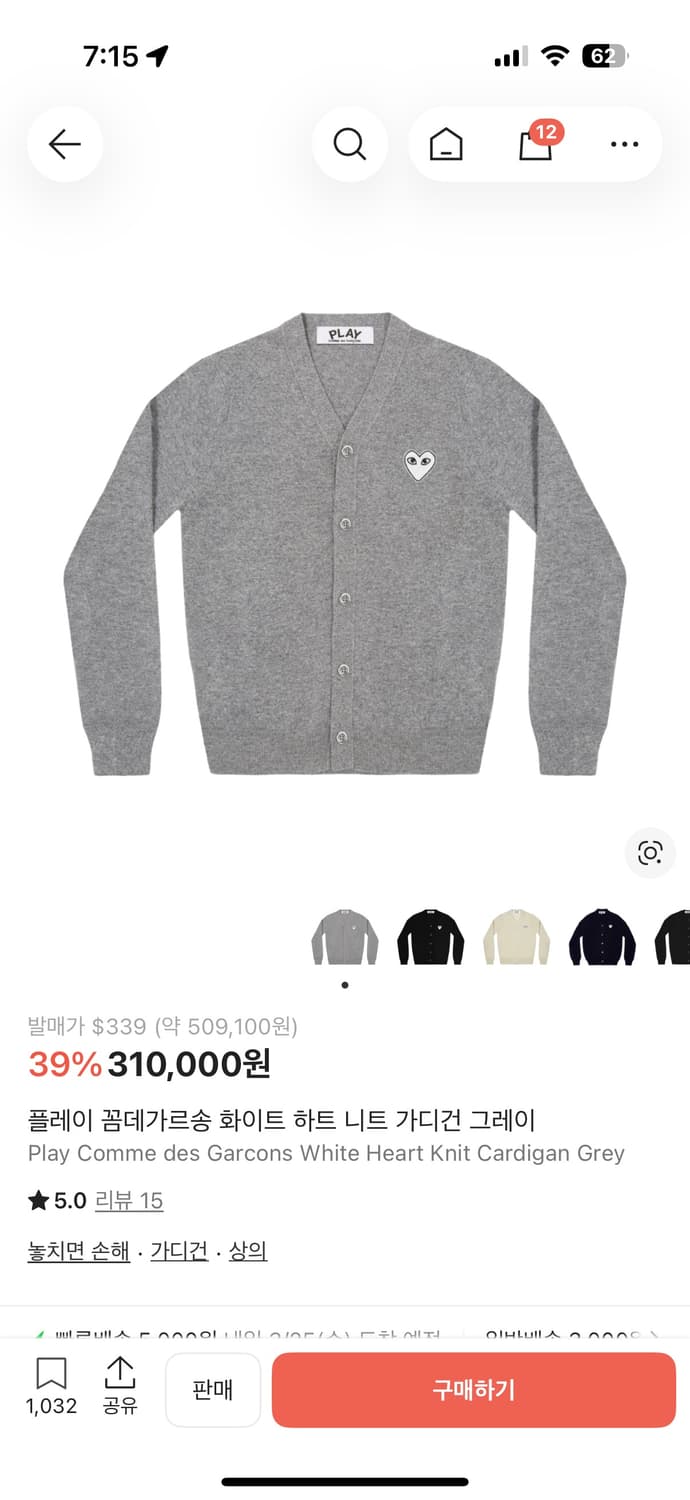 꼼데가르송 화이트 와펜 그레이 가디건 상품이미지1