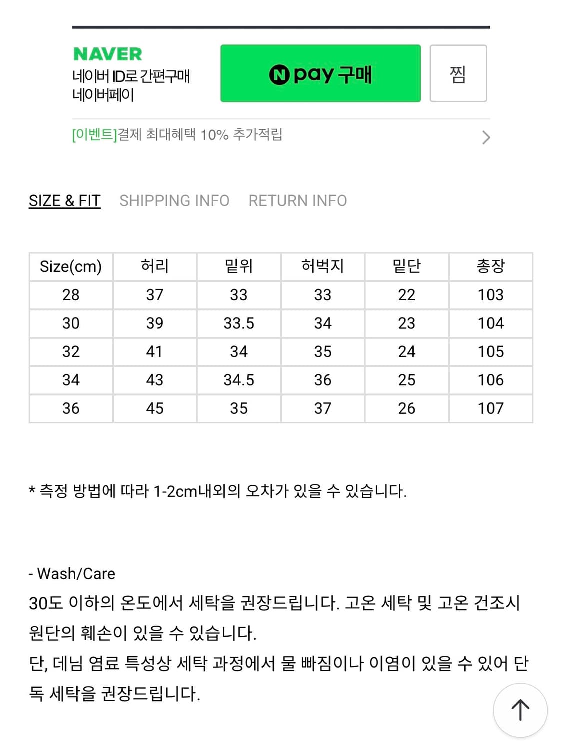 슬릭앤이지 우동데님3 사이즈 32 상품이미지4