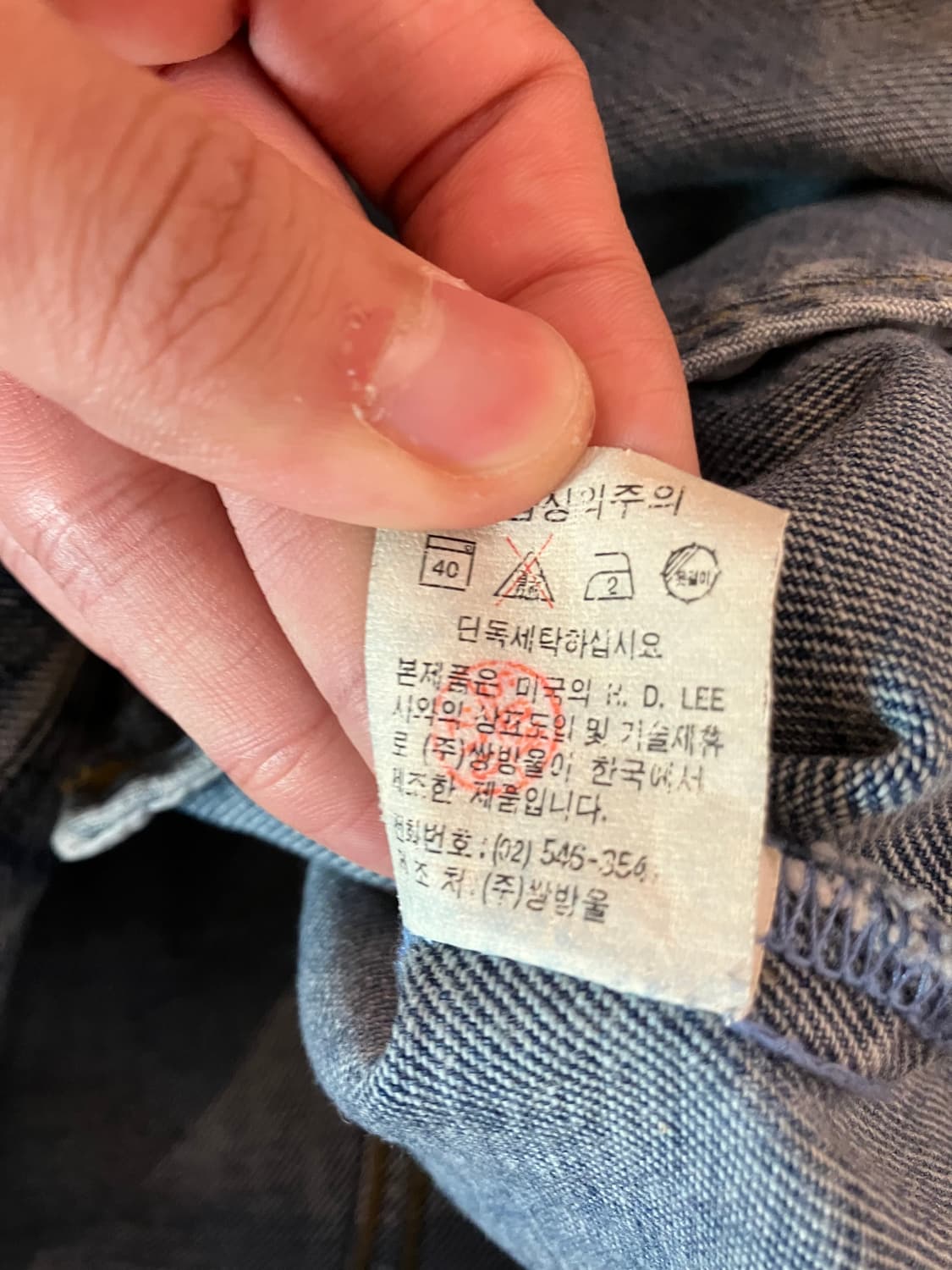 90s Lee 3세대 데님 트러커 자켓 쌍방울 상품이미지7
