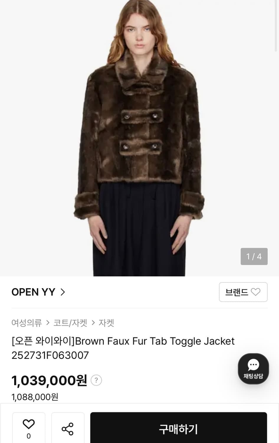 Open YY 오픈와이와이 토글 퍼자켓 브라운 (단종) 상품이미지3