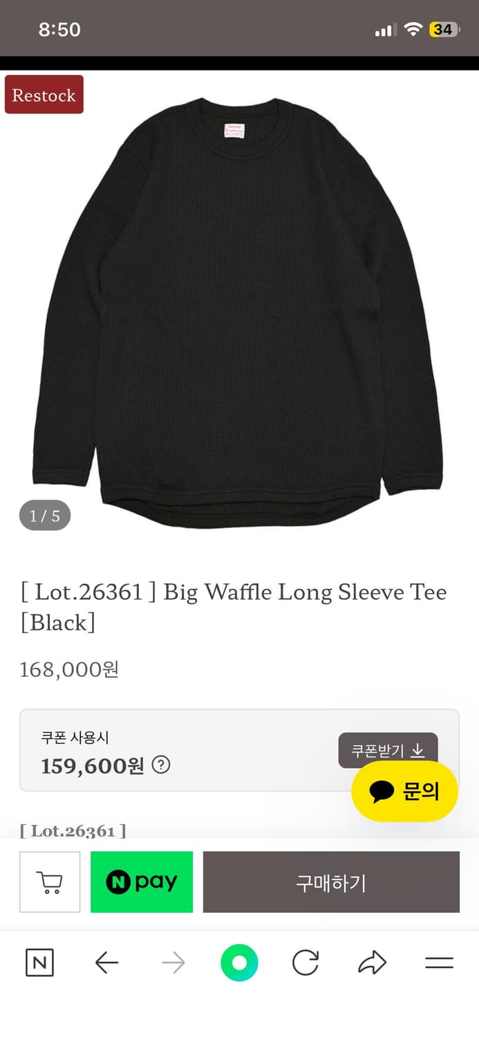 Cushman 쿠쉬맨 빅 와플 롱 슬리브 티 L 상품이미지3