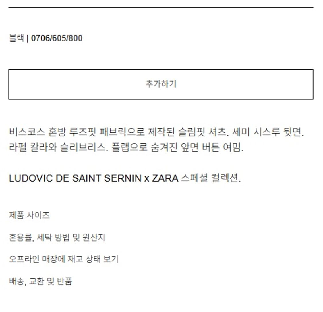 M 95 새제품) 자라 X 루도빅 세미 시스루 셔츠 민소매 남자 여자 상품이미지3