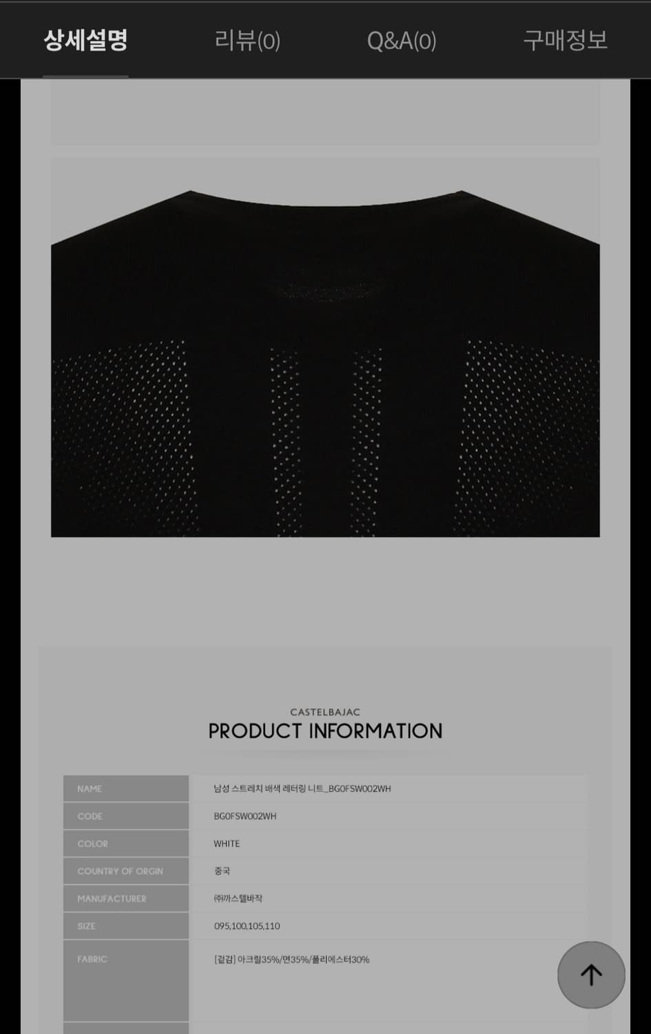 까스텔바작 니트 105 상품이미지2