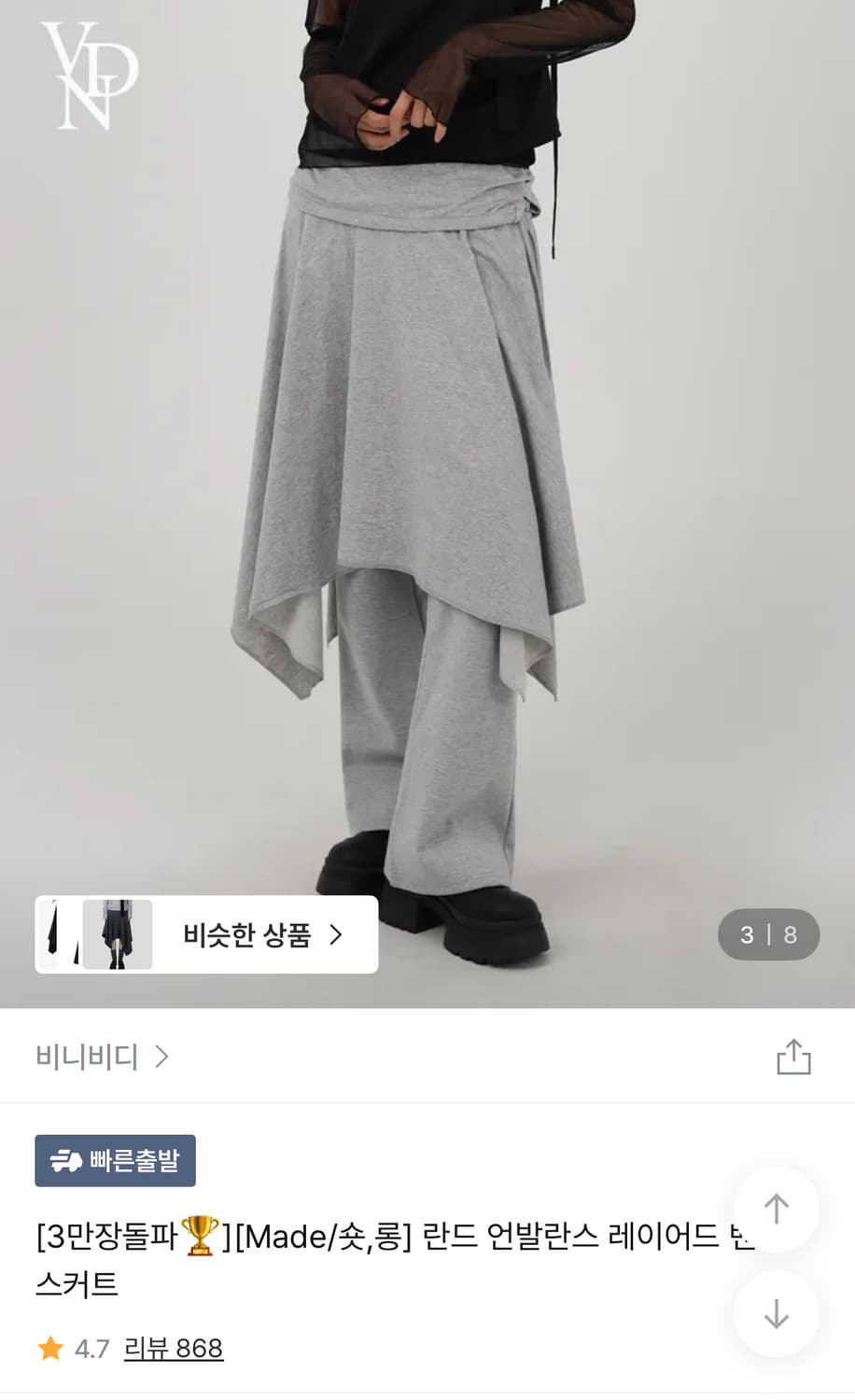 비니비디 언발란스 스커트 그레이 롱 상품이미지1