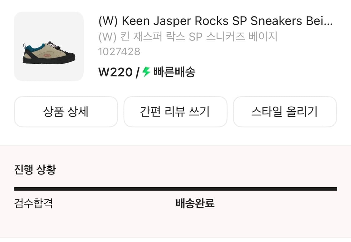 킨 Jasper Rocks 220 상품이미지3