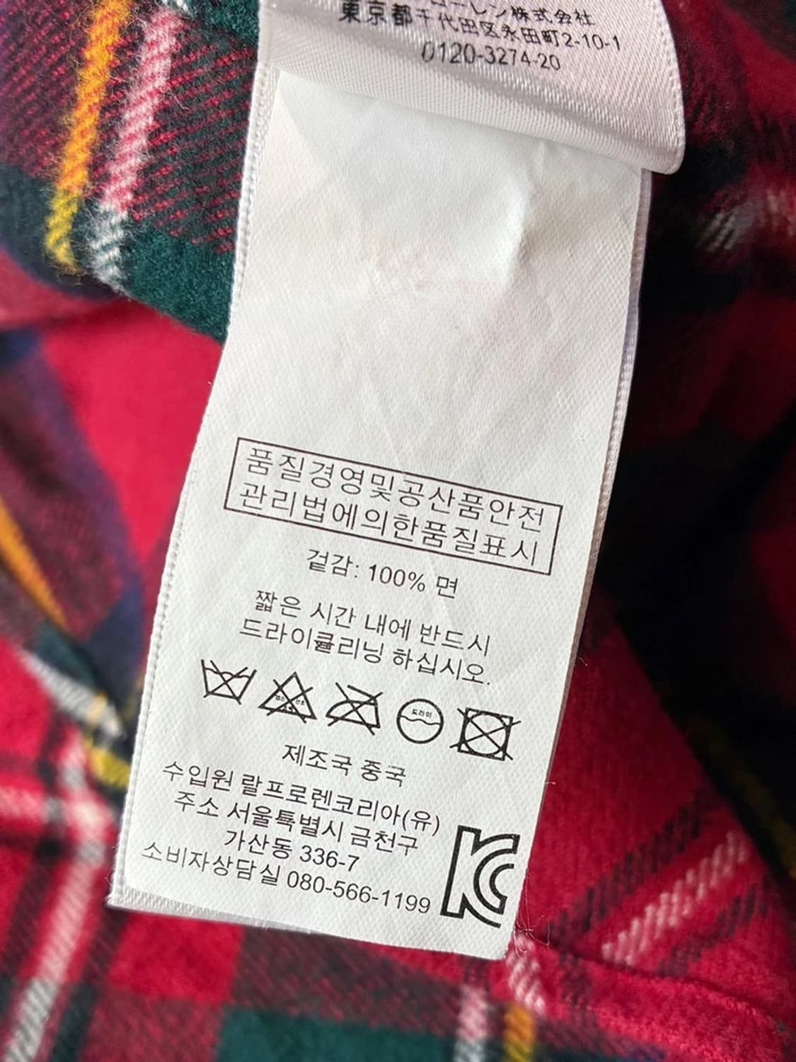 폴로 랄프로렌 00s 엘보 패치 타탄체크 남방 PN5414 상품이미지8