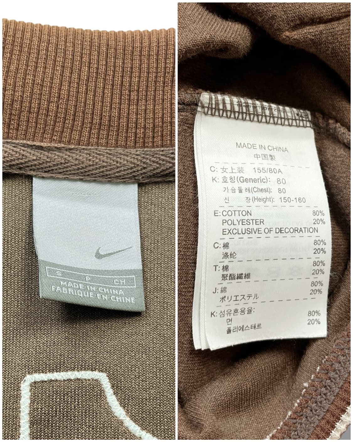 나이키 00s 브라운 벨벳 여성 트랙탑 상품이미지9