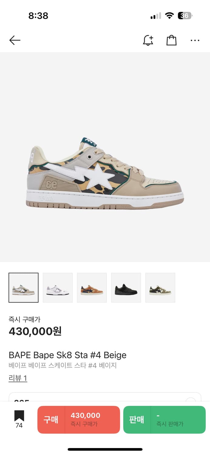 베이프 신발 상품이미지1