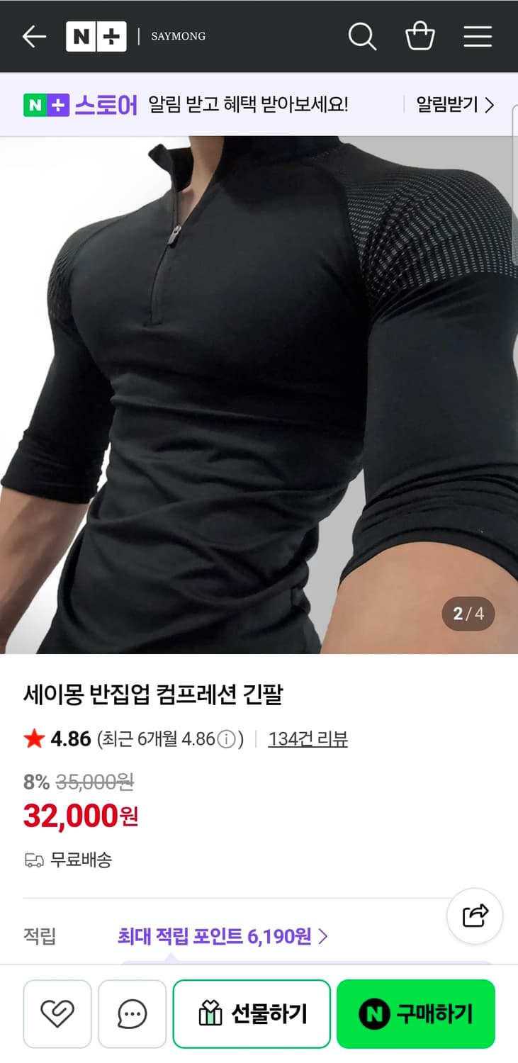 세이몽 반집업 컴프레션 긴팔티 상품이미지2