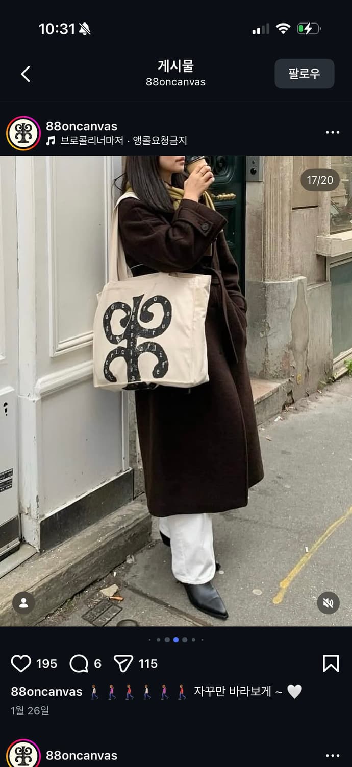 88on canvas 오가닉 토트백 구매 상품이미지1