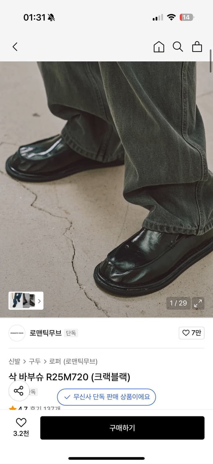 로맨틱무브 삭바부슈 로퍼 280 상품이미지1