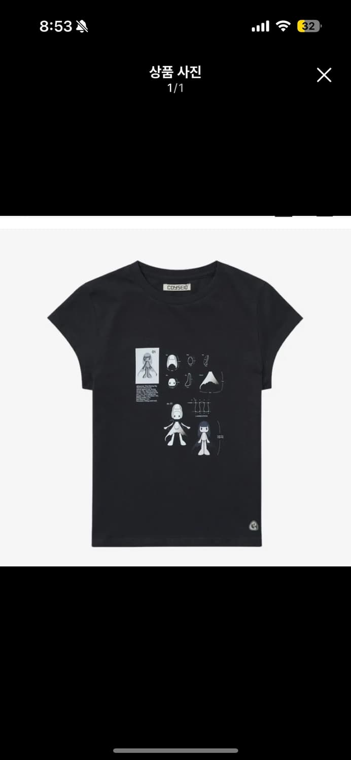 코이세이오 차콜 반팔 상품이미지2